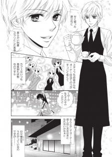 [Fujikawa Riko] Nurechau 3P Ecchi @Cafe - page 3