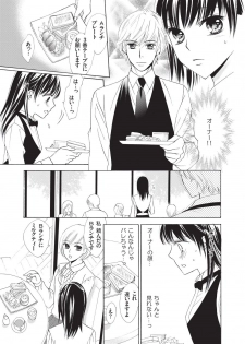 [Fujikawa Riko] Nurechau 3P Ecchi @Cafe - page 16