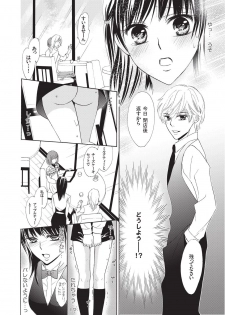 [Fujikawa Riko] Nurechau 3P Ecchi @Cafe - page 21