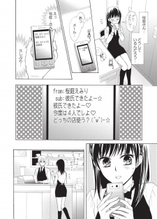 [Fujikawa Riko] Nurechau 3P Ecchi @Cafe - page 39