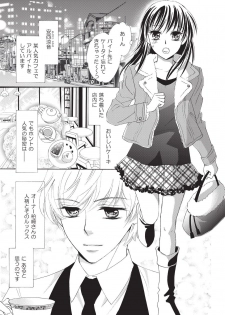 [Fujikawa Riko] Nurechau 3P Ecchi @Cafe - page 2