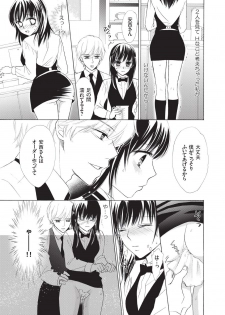 [Fujikawa Riko] Nurechau 3P Ecchi @Cafe - page 22