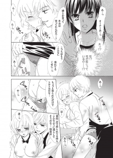 [Fujikawa Riko] Nurechau 3P Ecchi @Cafe - page 7