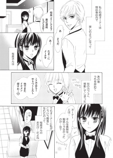 [Fujikawa Riko] Nurechau 3P Ecchi @Cafe - page 38