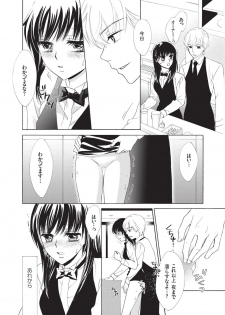 [Fujikawa Riko] Nurechau 3P Ecchi @Cafe - page 37