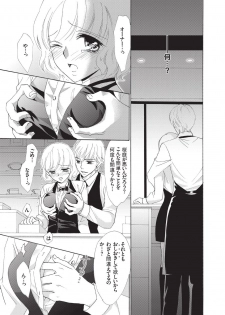 [Fujikawa Riko] Nurechau 3P Ecchi @Cafe - page 6