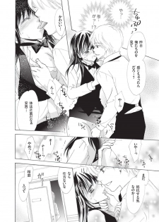[Fujikawa Riko] Nurechau 3P Ecchi @Cafe - page 27