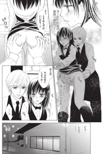 [Fujikawa Riko] Nurechau 3P Ecchi @Cafe - page 23