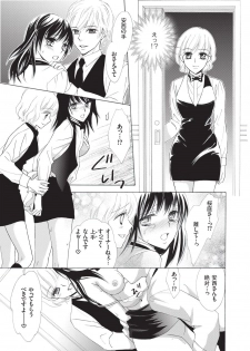 [Fujikawa Riko] Nurechau 3P Ecchi @Cafe - page 28