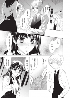 [Fujikawa Riko] Nurechau 3P Ecchi @Cafe - page 24