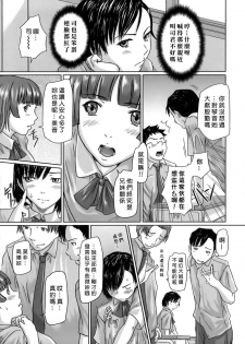 [Kisaragi Gunma] Giri Giri Sisters [Chinese] [Decensored] - page 38