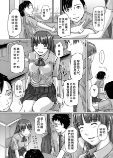 [Kisaragi Gunma] Giri Giri Sisters [Chinese] [Decensored] - page 37