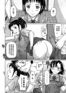 [Kisaragi Gunma] Giri Giri Sisters [Chinese] [Decensored] - page 29