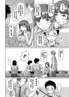 [Kisaragi Gunma] Giri Giri Sisters [Chinese] [Decensored] - page 39