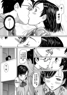 [Kisaragi Gunma] Giri Giri Sisters [Chinese] [Decensored] - page 42