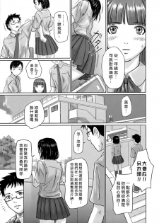 [Kisaragi Gunma] Giri Giri Sisters [Chinese] [Decensored] - page 40