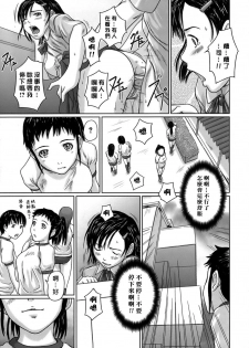 [Kisaragi Gunma] Giri Giri Sisters [Chinese] [Decensored] - page 48