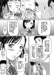 [Kisaragi Gunma] Giri Giri Sisters [Chinese] [Decensored] - page 16