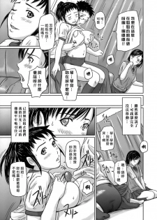 [Kisaragi Gunma] Giri Giri Sisters [Chinese] [Decensored] - page 14