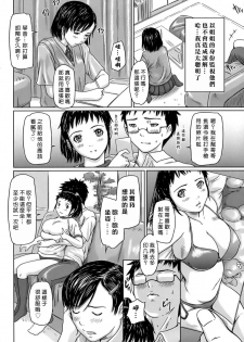 [Kisaragi Gunma] Giri Giri Sisters [Chinese] [Decensored] - page 11