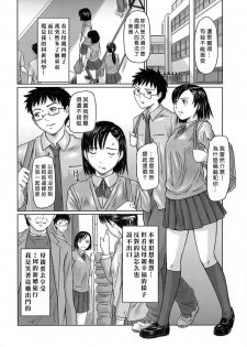 [Kisaragi Gunma] Giri Giri Sisters [Chinese] [Decensored] - page 7