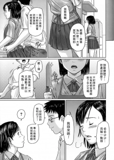 [Kisaragi Gunma] Giri Giri Sisters [Chinese] [Decensored] - page 28