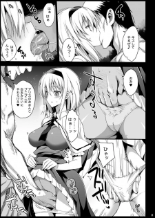 [Eromazun (Ma-kurou)] Saimin Alice ~Omoi no mama ni Yarimakuri~ (Touhou Project) - page 6