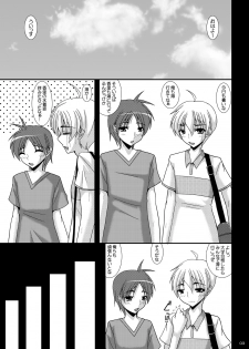 [Kirei na Oneesan (Izumi Yayoi)] Aikagi - Ubawareta Osananajimi 2 (Kanon) [Digital] - page 2