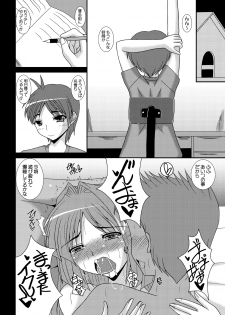 [Kirei na Oneesan (Izumi Yayoi)] Aikagi - Ubawareta Osananajimi 2 (Kanon) [Digital] - page 21