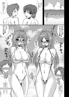 [Kirei na Oneesan (Izumi Yayoi)] Aikagi - Ubawareta Osananajimi 2 (Kanon) [Digital] - page 8