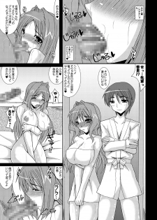 [Kirei na Oneesan (Izumi Yayoi)] Aikagi - Ubawareta Osananajimi 2 (Kanon) [Digital] - page 6