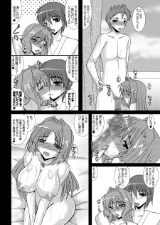 [Kirei na Oneesan (Izumi Yayoi)] Aikagi - Ubawareta Osananajimi 2 (Kanon) [Digital] - page 7