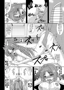 [Kirei na Oneesan (Izumi Yayoi)] Aikagi - Ubawareta Osananajimi 2 (Kanon) [Digital] - page 3