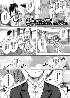 [Katsurai Yoshiaki] Aquania Marriage Life (COMIC ExE 01) [Chinese] [無邪気漢化組] - page 5