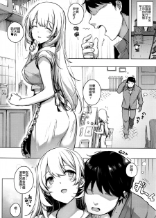 [Katsurai Yoshiaki] Aquania Marriage Life (COMIC ExE 01) [Chinese] [無邪気漢化組] - page 14