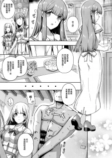 [Katsurai Yoshiaki] Aquania Marriage Life (COMIC ExE 01) [Chinese] [無邪気漢化組] - page 27