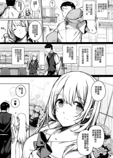 [Katsurai Yoshiaki] Aquania Marriage Life (COMIC ExE 01) [Chinese] [無邪気漢化組] - page 11