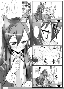 (C87) [Neko Irazu (Hinoki)] Flower (Senki Zesshou Symphogear) [Incomplete] - page 3