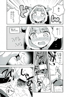 (Graket 2) [squeezecandyheaven (Ichihaya)] Burukusu (Granblue Fantasy) - page 14
