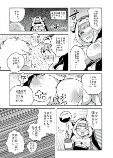 (Graket 2) [squeezecandyheaven (Ichihaya)] Burukusu (Granblue Fantasy) - page 13