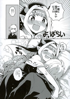 (Graket 2) [squeezecandyheaven (Ichihaya)] Burukusu (Granblue Fantasy) - page 5