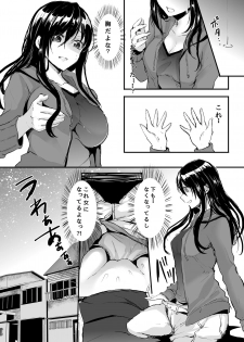 [Chirimozuku Cha (Aji Pontarou)] Otsukaresama desu Nyotaika-chan! [Digital] - page 7