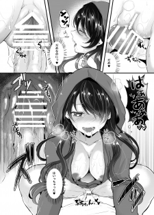 [Chirimozuku Cha (Aji Pontarou)] Otsukaresama desu Nyotaika-chan! [Digital] - page 22