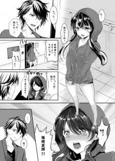 [Chirimozuku Cha (Aji Pontarou)] Otsukaresama desu Nyotaika-chan! [Digital] - page 8