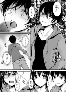 [Chirimozuku Cha (Aji Pontarou)] Otsukaresama desu Nyotaika-chan! [Digital] - page 4