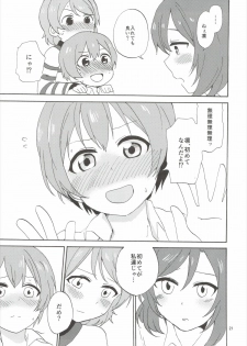 (Bokura no Love Live! 10) [Kurocan (Itsuki Kuro)] MakiRinPana Dousei Lesson 3.5 (Love Live!) - page 20