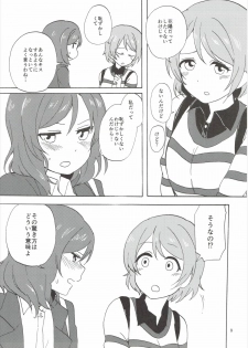 (Bokura no Love Live! 10) [Kurocan (Itsuki Kuro)] MakiRinPana Dousei Lesson 3.5 (Love Live!) - page 8