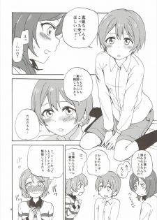 (Bokura no Love Live! 10) [Kurocan (Itsuki Kuro)] MakiRinPana Dousei Lesson 3.5 (Love Live!) - page 13