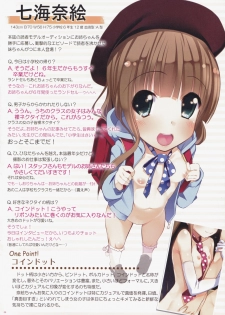 (C85) [Kurowasabi (Kurozu)] NECK-Pai  December Issue - page 9