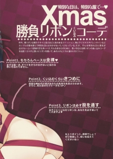 (C85) [Kurowasabi (Kurozu)] NECK-Pai  December Issue - page 11